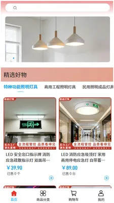 ˶������(�����ɹ�ƽ̨)v2.0 ��׿��