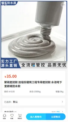 �����ˮͨ(��ˮ��©�ɹ�ƽ̨)v2.0 �ֻ���