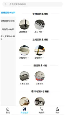 �����ˮͨ(��ˮ��©�ɹ�ƽ̨)v2.0 �ֻ���