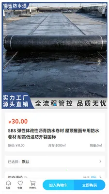 �����ˮͨ(��ˮ��©�ɹ�ƽ̨)v2.0 �ֻ���