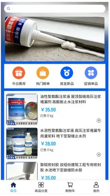 �����ˮͨ(��ˮ��©�ɹ�ƽ̨)v2.0 �ֻ���