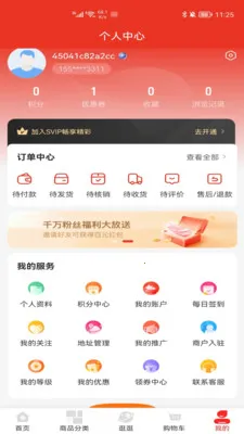 �Ҹ�����8888(�Ҹ���������Ӧ��)v2.1.4 ��׿��