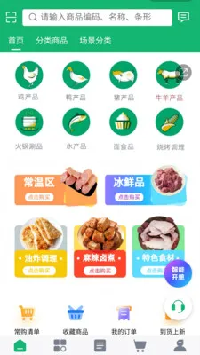 �̩��Ʒ(��Ʒ�ɹ�ƽ̨)v3.0.1 ��׿��