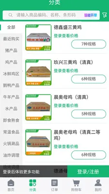 �̩��Ʒ(��Ʒ�ɹ�ƽ̨)v3.0.1 ��׿��