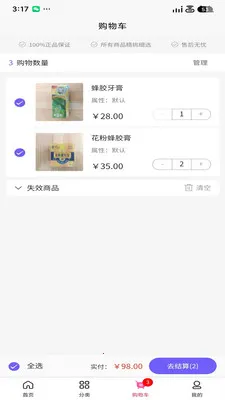 ΢������(��������ƽ̨)v3.5.7 �ٷ�����