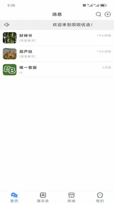 ������ѡ(��ݹ���ƽ̨)v2.2.3 ��Ѱ�