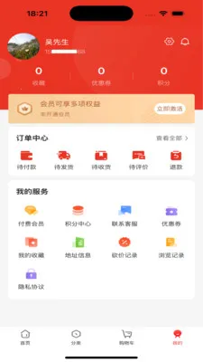 �����ѡ(�������뽻��ƽ̨)v1.0.0 ��׿��