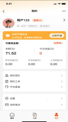 �û��߱������ֻ���v0.1.32 �ֻ���