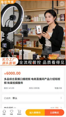 �ǺӴ�ý(��Ƶ����ƽ̨)v2.0 �ٷ�����