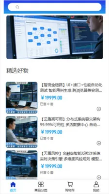 �ɺ��ÿƼ�(�ۺϹ���ƽ̨)v2.0 ��Ѱ�