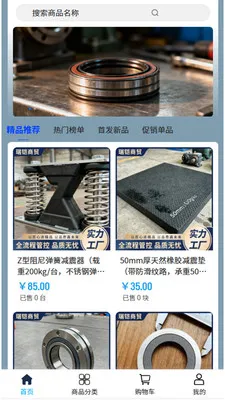 ������ó��׿���ֻ���v2.0 ��Ѱ�