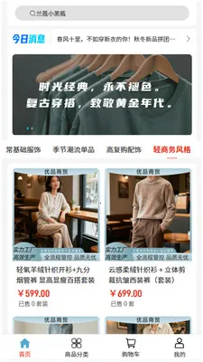 ��Ʒ��ó(���δ���ƽ̨)v2.1 ��Ѱ�