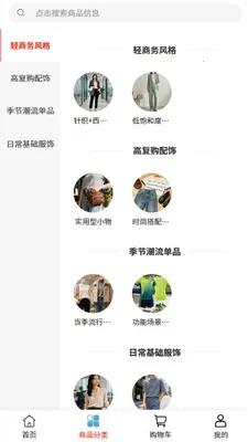 ��Ʒ��ó(���δ���ƽ̨)v2.1 ��Ѱ�