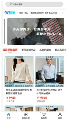 ��Ʒ��ó(���δ���ƽ̨)v2.1 ��Ѱ�