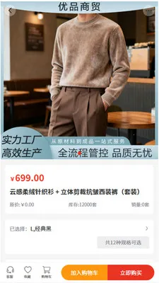 ��Ʒ��ó(���δ���ƽ̨)v2.1 ��Ѱ�