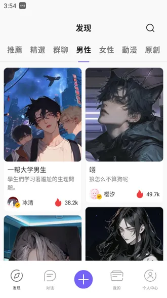 rochat�ƽ�������¼v2.3.3 ��׿��