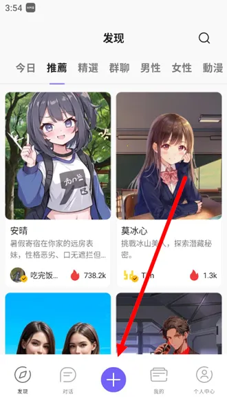 rochat�ƽ�������¼v2.3.3 ��׿��