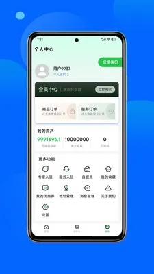 ��������2026���°汾v1.1.9 �ֻ���