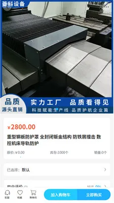 ����豸(���������ɹ�ƽ̨)v2.0 �ֻ���