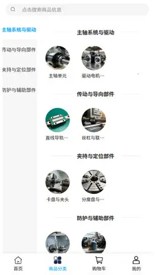 ����豸(���������ɹ�ƽ̨)v2.0 �ֻ���