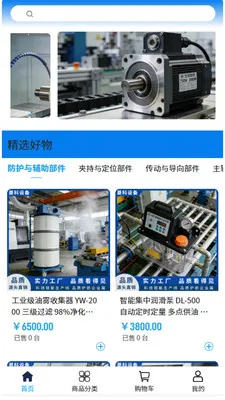 ����豸(���������ɹ�ƽ̨)v2.0 �ֻ���