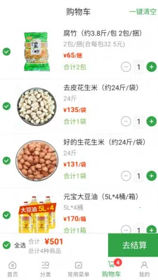 �����̳�ȫ��(ʳ�Ĳɹ�����)v3.1.0 ��׿��