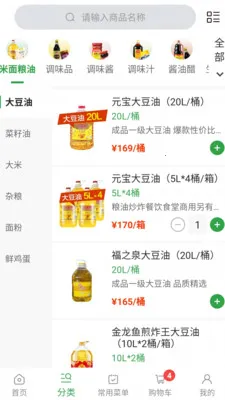 �����̳�ȫ��(ʳ�Ĳɹ�����)v3.1.0 ��׿��