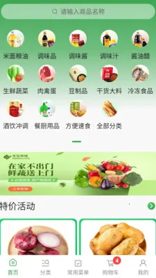 �����̳�ȫ��(ʳ�Ĳɹ�����)v3.1.0 ��׿��