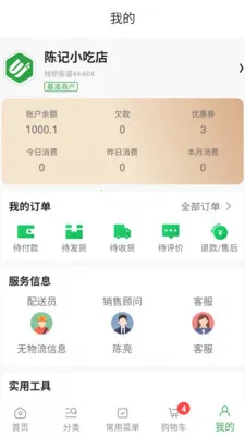 �����̳�ȫ��(ʳ�Ĳɹ�����)v3.1.0 ��׿��