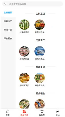 贿�ũҵ(���ʲɹ�ƽ̨)v2.0 ��׿��