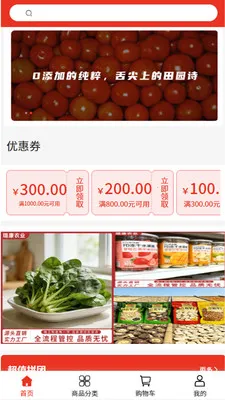 贿�ũҵ(���ʲɹ�ƽ̨)v2.0 ��׿��