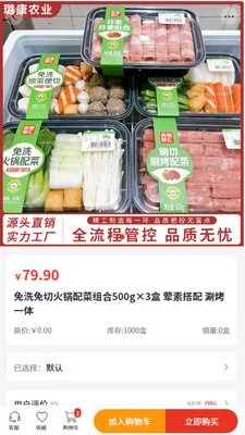 贿�ũҵ(���ʲɹ�ƽ̨)v2.0 ��׿��