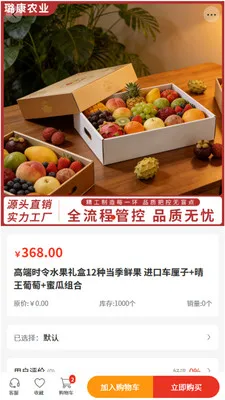 贿�ũҵ(���ʲɹ�ƽ̨)v2.0 ��׿��