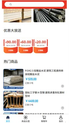 ��彨��(���Ĳɹ�ƽ̨)v2.0 �ٷ�����