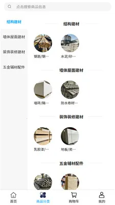 ��彨��(���Ĳɹ�ƽ̨)v2.0 �ٷ�����