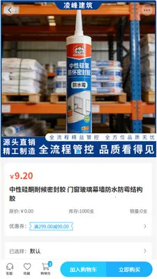 ��彨��(���Ĳɹ�ƽ̨)v2.0 �ٷ�����