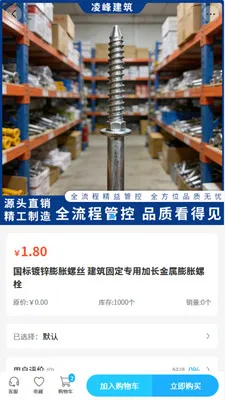 ��彨��(���Ĳɹ�ƽ̨)v2.0 �ٷ�����