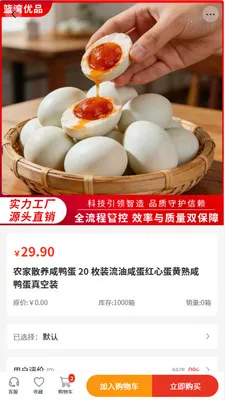 ������Ʒ(ũ��ʳ�Ĳɹ�)v2.0 �ٷ�����