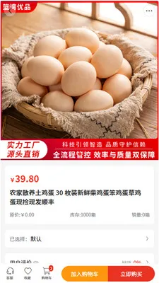 ������Ʒ(ũ��ʳ�Ĳɹ�)v2.0 �ٷ�����