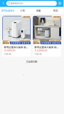 ��ͩ����(�����ɹ�ƽ̨)v2.0 ��׿��