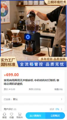 ��ͩ����(�����ɹ�ƽ̨)v2.0 ��׿��