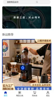 ��ͩ����(�����ɹ�ƽ̨)v2.0 ��׿��