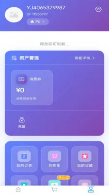 ���½�(AI��װ����ƽ̨)v1.2.61 ��׿��