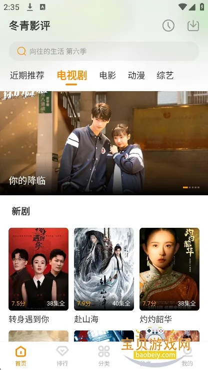 ����Ӱ��2026���ذ�װv6.8.1 �ٷ�����