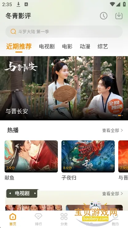 ����Ӱ��2026���ذ�װv6.8.1 �ٷ�����