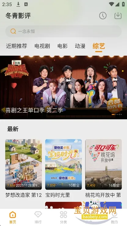 ����Ӱ��2026���ذ�װv6.8.1 �ٷ�����