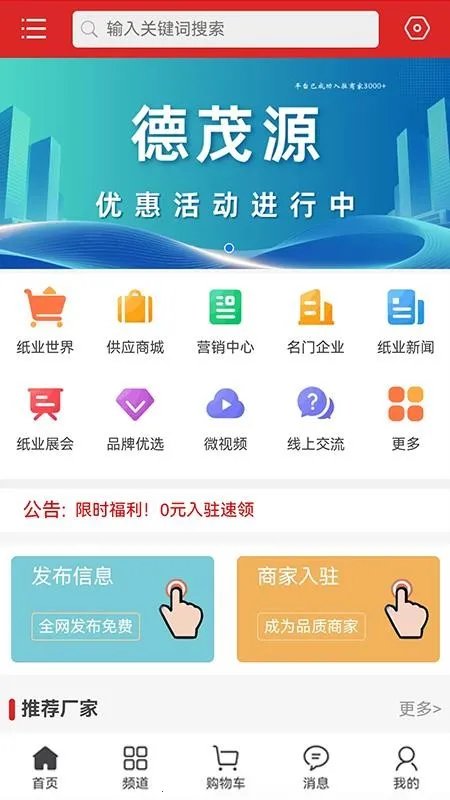 ��ïԴ���(ֽ��Ʒ����ƽ̨)v1.0.2 ��Ѱ�