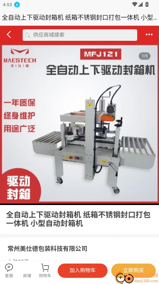 ��ïԴ���(ֽ��Ʒ����ƽ̨)