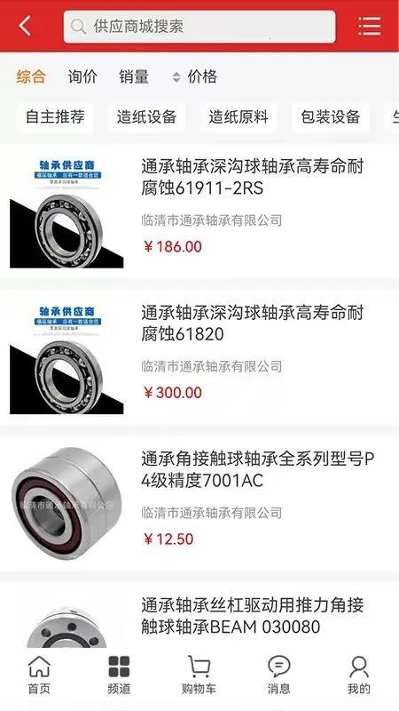 ��ïԴ���(ֽ��Ʒ����ƽ̨)v1.0.2 ��Ѱ�