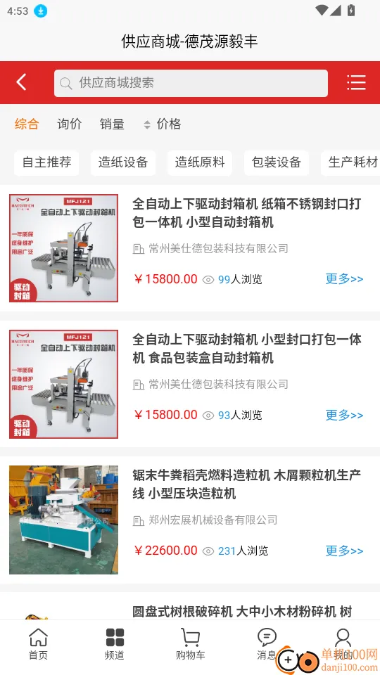 ��ïԴ���(ֽ��Ʒ����ƽ̨)